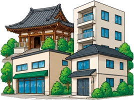 お寺・店舗・施設・集合住宅