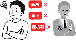 他社に断られた